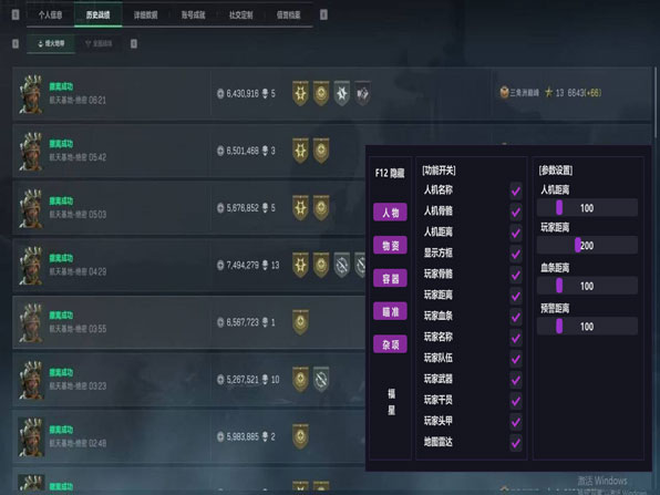 三角洲辅助哪里买pc软件效果